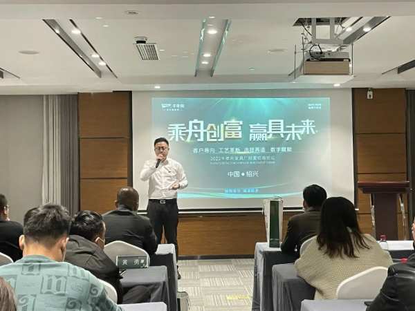 乘舟创富 赢具未来 | 千年舟家具厂财富招商论坛「绍兴站」圆满收官!