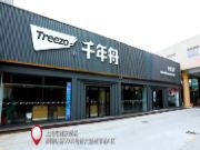 舟宝探店丨上海千年舟全屋易装「群大建材店」