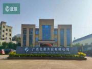 2022年巩固脱贫成果国家第三方考核评估工作组莅临壮象调研考察