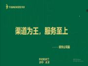 逆势破局 多方共赢 兔宝宝家居经销商大讲堂——《渠道为王》开课