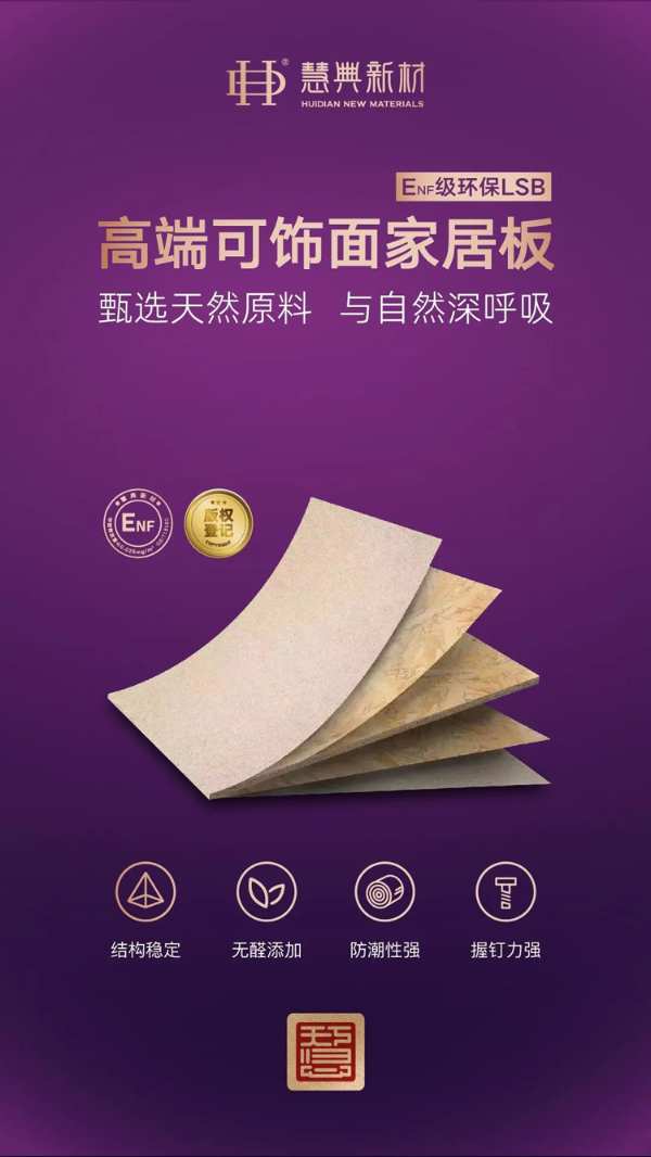 新潮和鸣 向新而行 | 慧典品牌仓运营中心全面启动