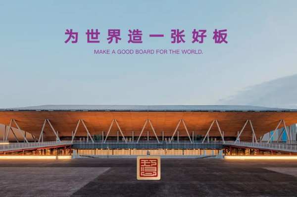 新潮和鸣 向新而行 | 慧典品牌仓运营中心全面启动