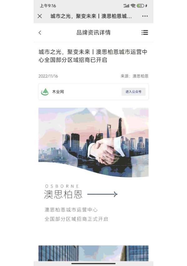 各大权威媒体相继报道！澳思柏恩联手城市运营中心，以精良品质回馈市场信赖