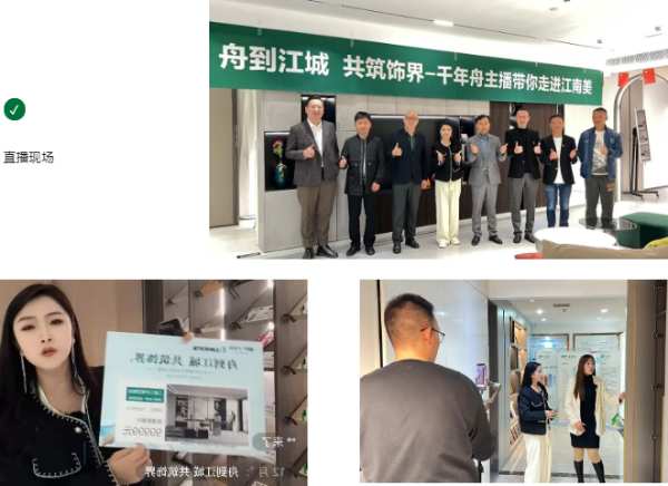 重磅！千年舟集团与武汉江南美装饰集团签署战略合作协议