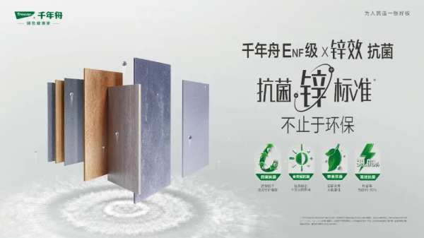 重磅！千年舟集团与武汉江南美装饰集团签署战略合作协议
