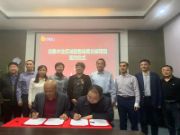 安庆大观区&合雅木业商贸总部项目成功签约