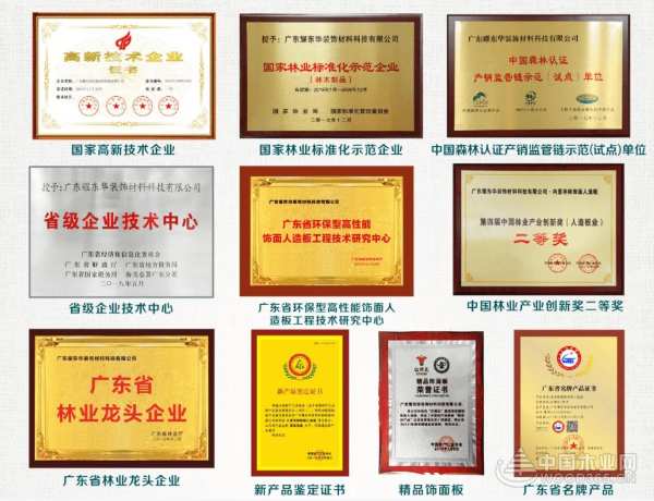 红棉花板材：持续研发高端产品 做全球空间质材引领者
