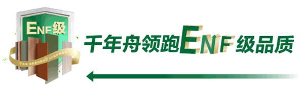 浙装协高质量创新发展大会，千年舟再刷荣誉榜！