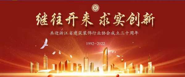 浙装协高质量创新发展大会，千年舟再刷荣誉榜！