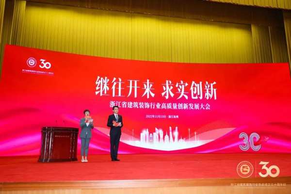 浙装协高质量创新发展大会，千年舟再刷荣誉榜！