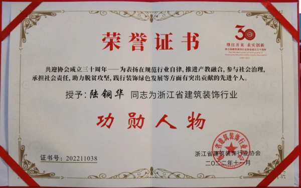 浙装协高质量创新发展大会，千年舟再刷荣誉榜！