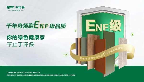 浙装协高质量创新发展大会，千年舟再刷荣誉榜！