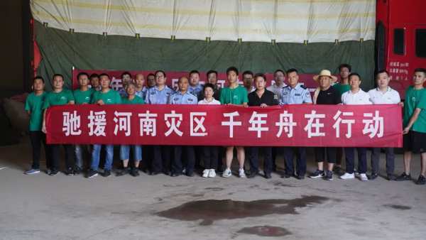 浙装协高质量创新发展大会，千年舟再刷荣誉榜！