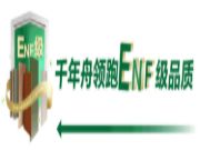 浙装协高质量创新发展大会，千年舟再刷荣誉榜！