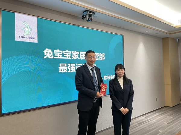 揭榜！兔宝宝家居“软装最强运营官”PK结果出炉
