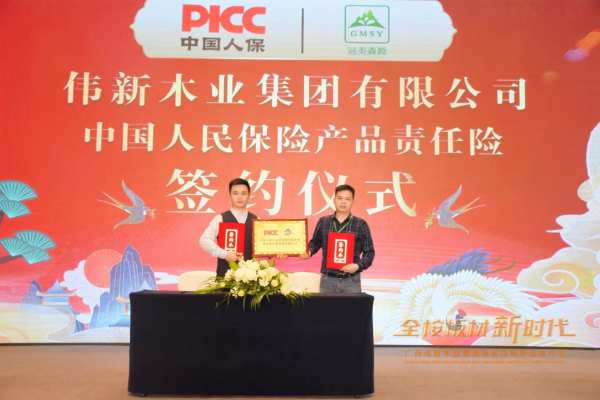 中国人保为冠美森源承保产品责任险，为消费者保驾护航！