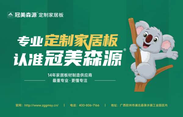中国人保为冠美森源承保产品责任险，为消费者保驾护航！