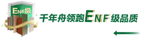 千年舟家具厂「十月招商推广活动」圆满收官！