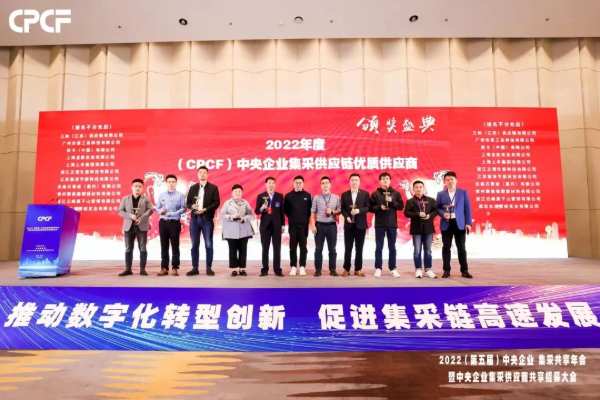 捷报连连！莫干山板材荣获“2022年度中央集采供应链优质供应商”