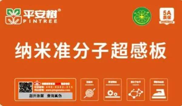 品牌·品质·品味 |平安树 “材”健康 双11巅峰钜惠 平安树全国联动