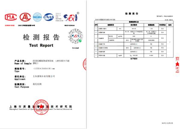 品牌·品质·品味 |平安树 “材”健康 双11巅峰钜惠 平安树全国联动