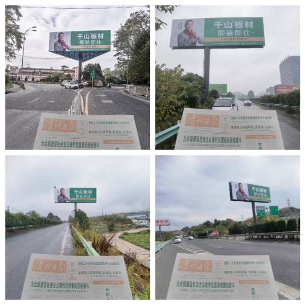 千山板材“霸屏”贵州地区，加速品牌战略布局！