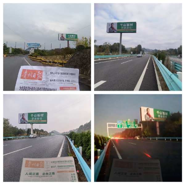 千山板材“霸屏”贵州地区，加速品牌战略布局！