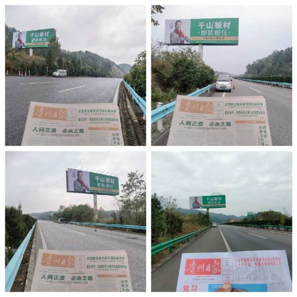 千山板材“霸屏”贵州地区，加速品牌战略布局！