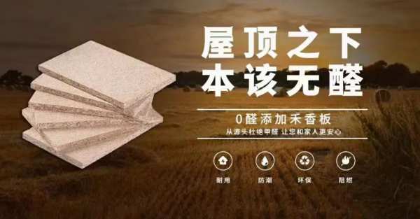 万华禾香集团荣获“2022中国家装行业百强装企优质合作材料品牌”