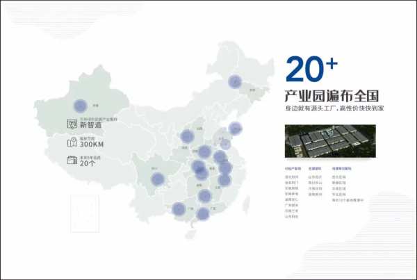 万华禾香集团荣获“2022中国家装行业百强装企优质合作材料品牌”