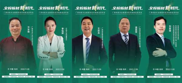 开启全桉板材新时代！伟新华东市场新品发布即将点燃杭城！