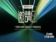 开启全桉板材新时代！伟新华东市场新品发布即将点燃杭城！