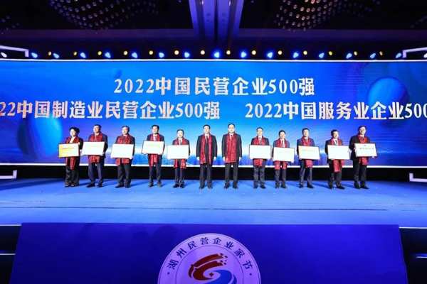 升华集团党委书记夏士林参加首届“湖州民营企业家节”