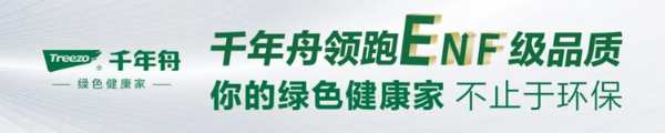 引领行业绿色发展，千年舟日照智能工厂五周年喜迎蜕变