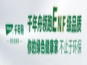 引领行业绿色发展，千年舟日照智能工厂五周年喜迎蜕变