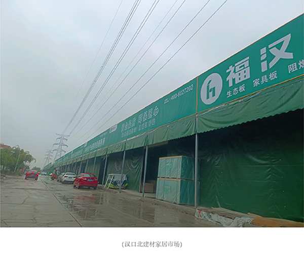 福汉品牌湖北全省集体精彩亮相