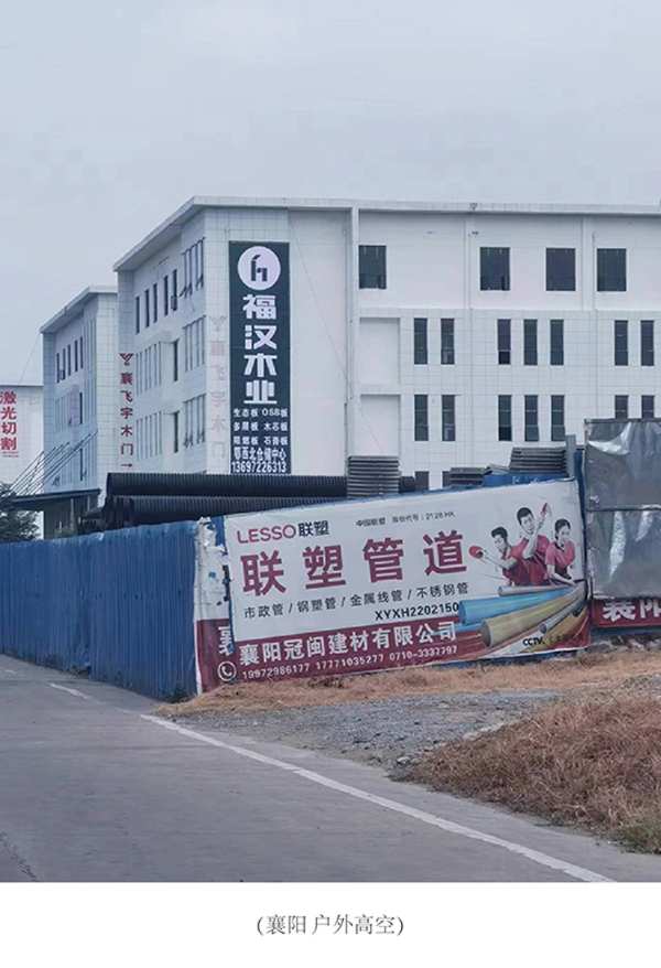 福汉品牌湖北全省集体精彩亮相