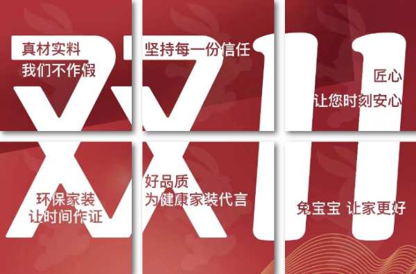 钜惠来袭 | 兔宝宝双11狂欢盛宴即将燃起