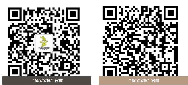 2022第九届南京林业大学“兔宝宝杯”家居国际设计大赛正式发布