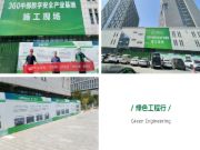 千年舟绿色工程行走进「洛阳站 」，为工程项目保驾护航！