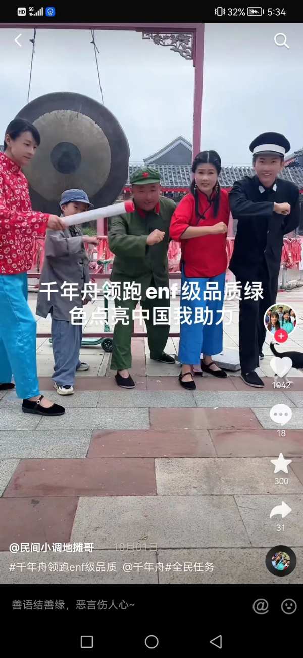 曝光量1.4亿＋！抖音话题指数NO.1！千年舟这场活动成功出圈