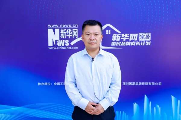 兔宝宝：加速企业转型升级 赋能家居产业高质量发展