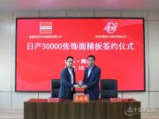 为高质量发展赋能添翼 鲁丽与温康纳达成战略合作