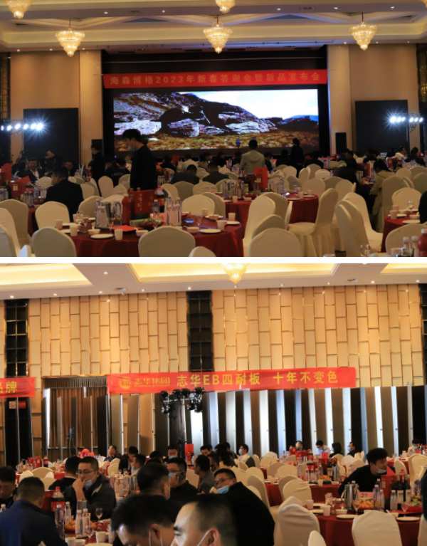 祝贺志华集团&海森博格（山东）EB新品发布会圆满成功