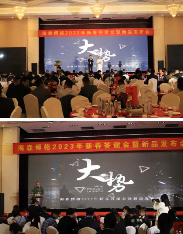 祝贺志华集团&海森博格（山东）EB新品发布会圆满成功