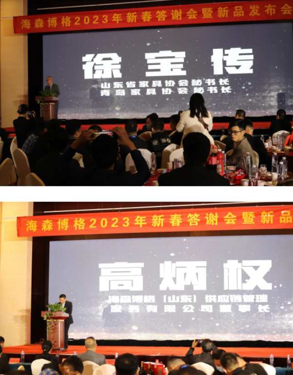 祝贺志华集团&海森博格（山东）EB新品发布会圆满成功