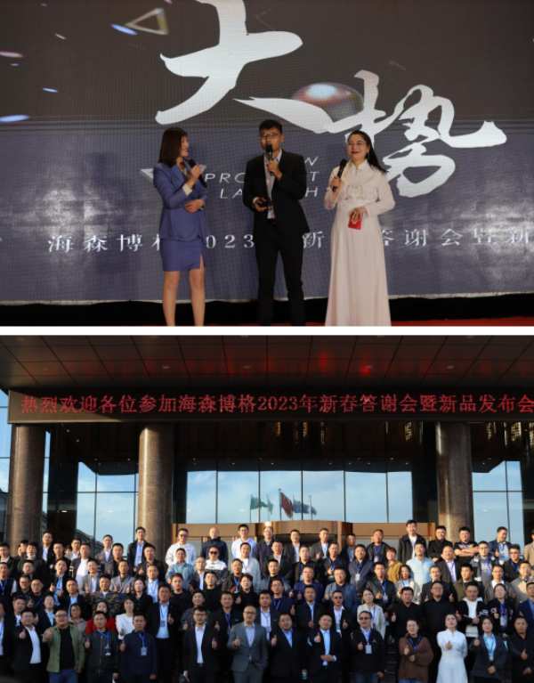 祝贺志华集团&海森博格（山东）EB新品发布会圆满成功
