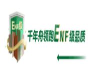 千年舟携手圣奥集团，共同探寻办公家具合作新契机！