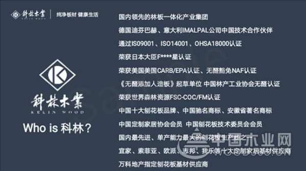 开拓创新 科林高质量发展步伐更加铿锵有力