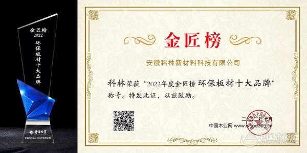 开拓创新 科林高质量发展步伐更加铿锵有力
